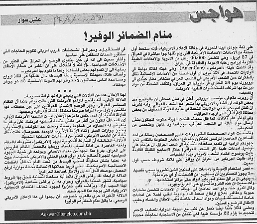 هواجس