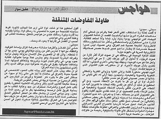 هواجس