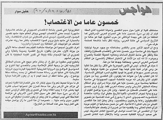 هواجس