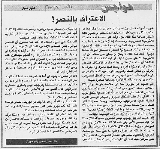 هواجس