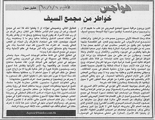 هواجس