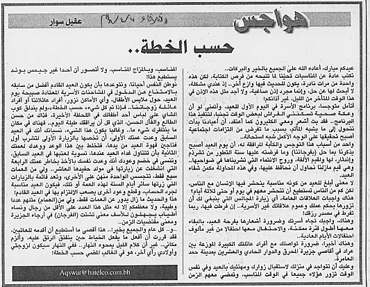 هواجس