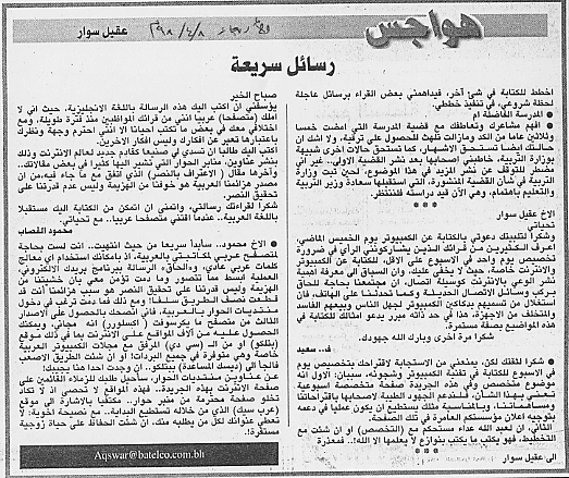 هواجس