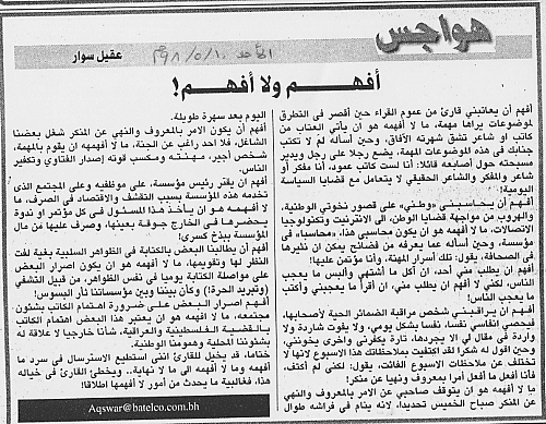 هواجس