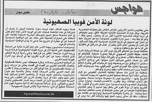هواجس
