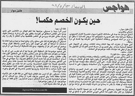 هواجس