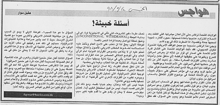 هواجس