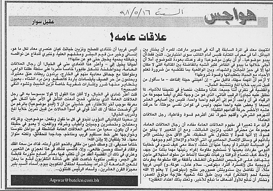 هواجس