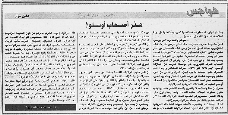 هواجس