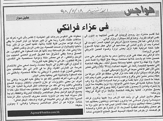 هواجس