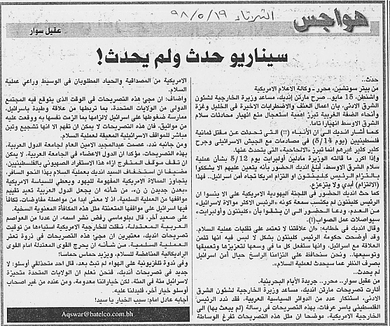 هواجس
