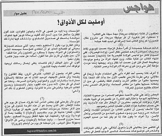هواجس
