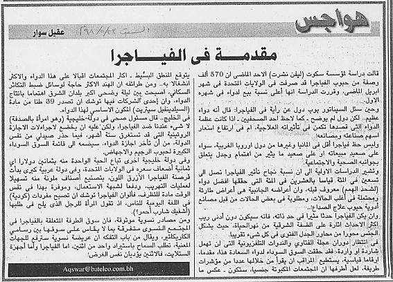 هواجس
