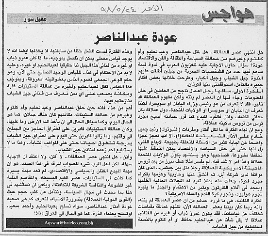 هواجس