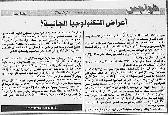 هواجس