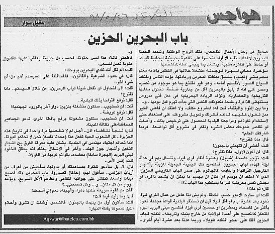 هواجس