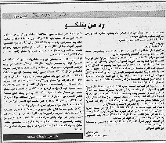 هواجس