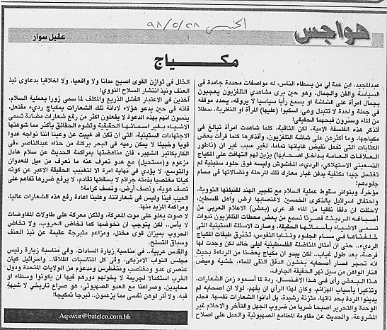هواجس