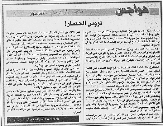 هواجس