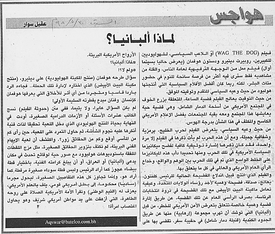 هواجس