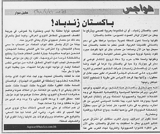 هواجس
