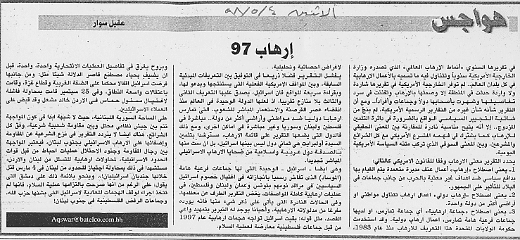 هواجس