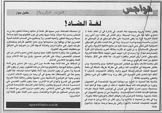 هواجس