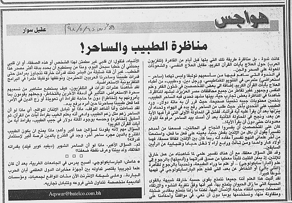 هواجس