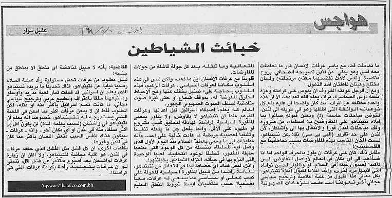 هواجس