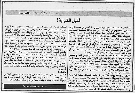 هواجس