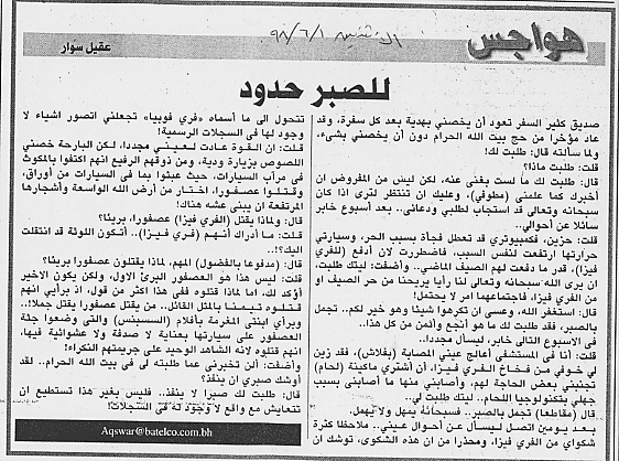 هواجس
