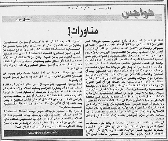 هواجس