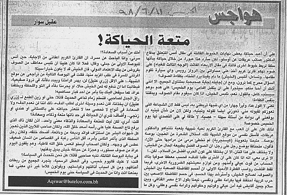 هواجس