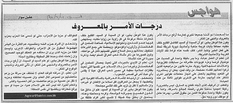 هواجس