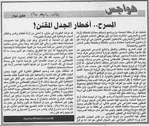 هواجس