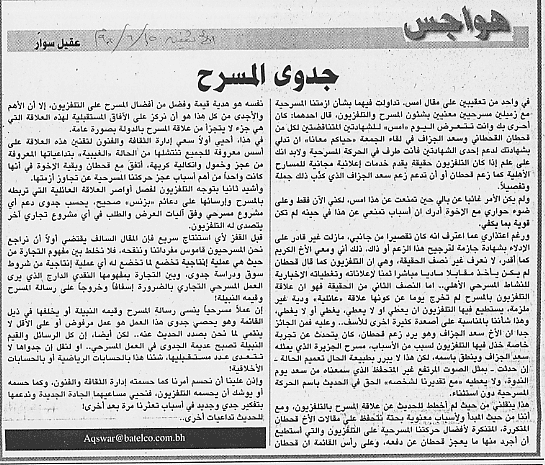 هواجس