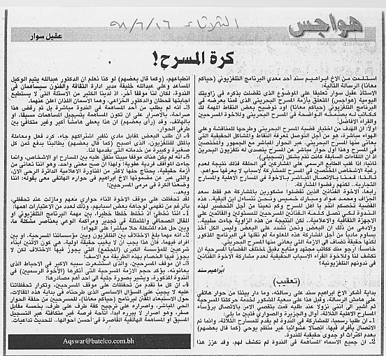 هواجس