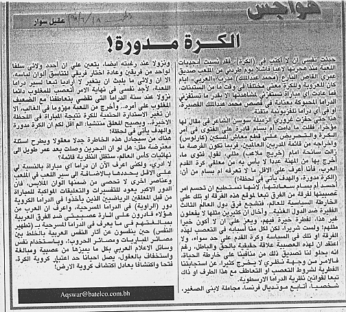 هواجس