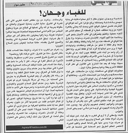 هواجس