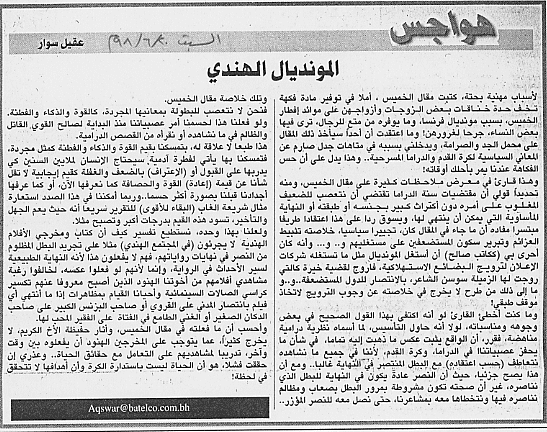 هواجس