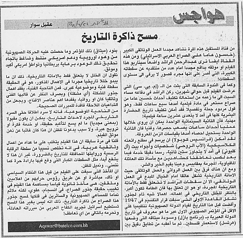 هواجس
