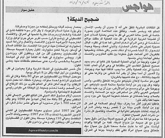 هواجس