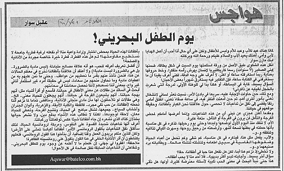 هواجس