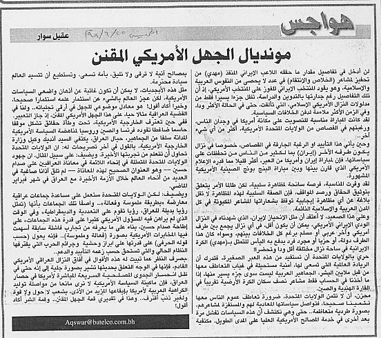 هواجس