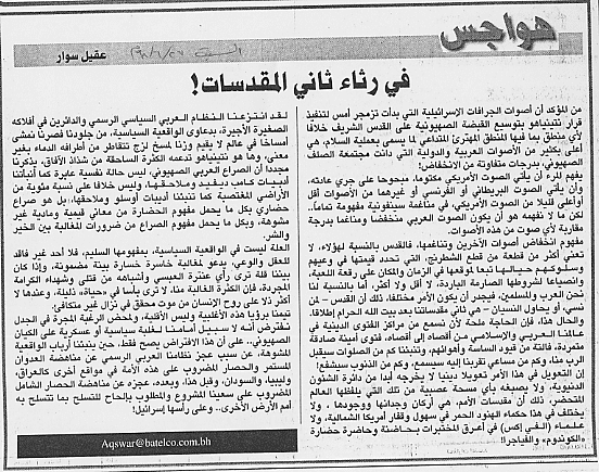 هواجس
