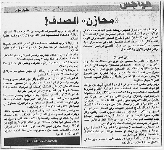 هواجس