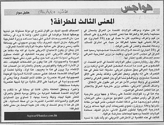 هواجس