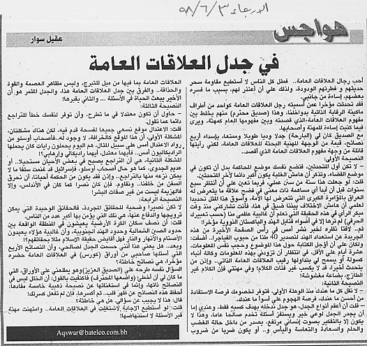 هواجس