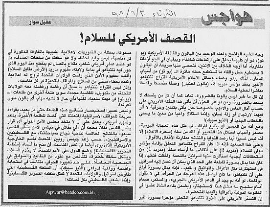هواجس