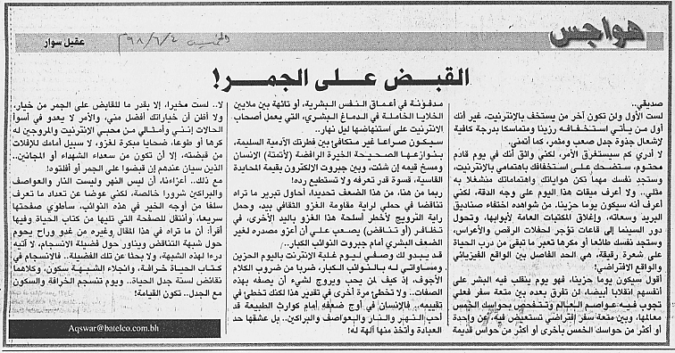 هواجس